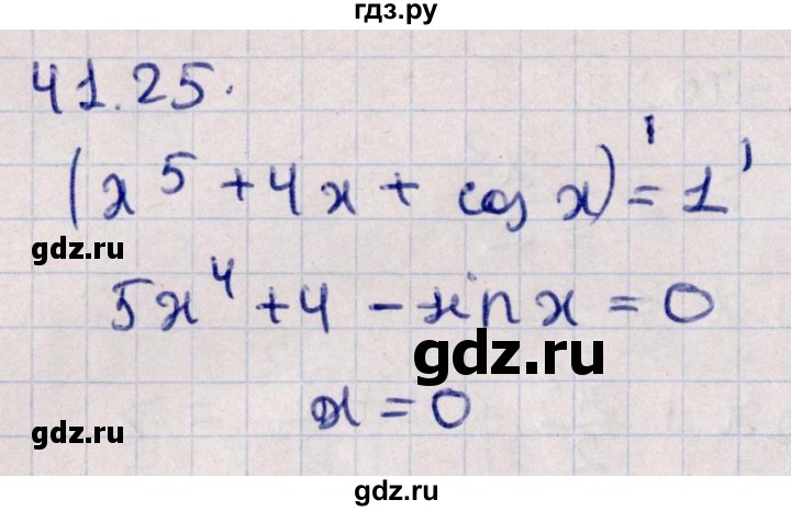 ГДЗ по алгебре 10 класс Мерзляк  Углубленный уровень параграф 41 - 41.25, Решебник №1