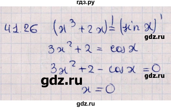 ГДЗ по алгебре 10 класс Мерзляк  Углубленный уровень параграф 41 - 41.26, Решебник №1