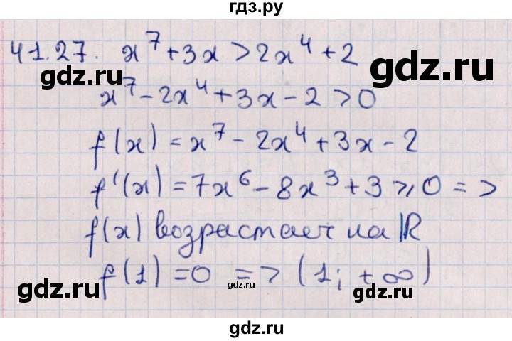 ГДЗ по алгебре 10 класс Мерзляк  Углубленный уровень параграф 41 - 41.27, Решебник №1