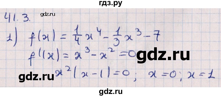 ГДЗ по алгебре 10 класс Мерзляк  Углубленный уровень параграф 41 - 41.3, Решебник №1