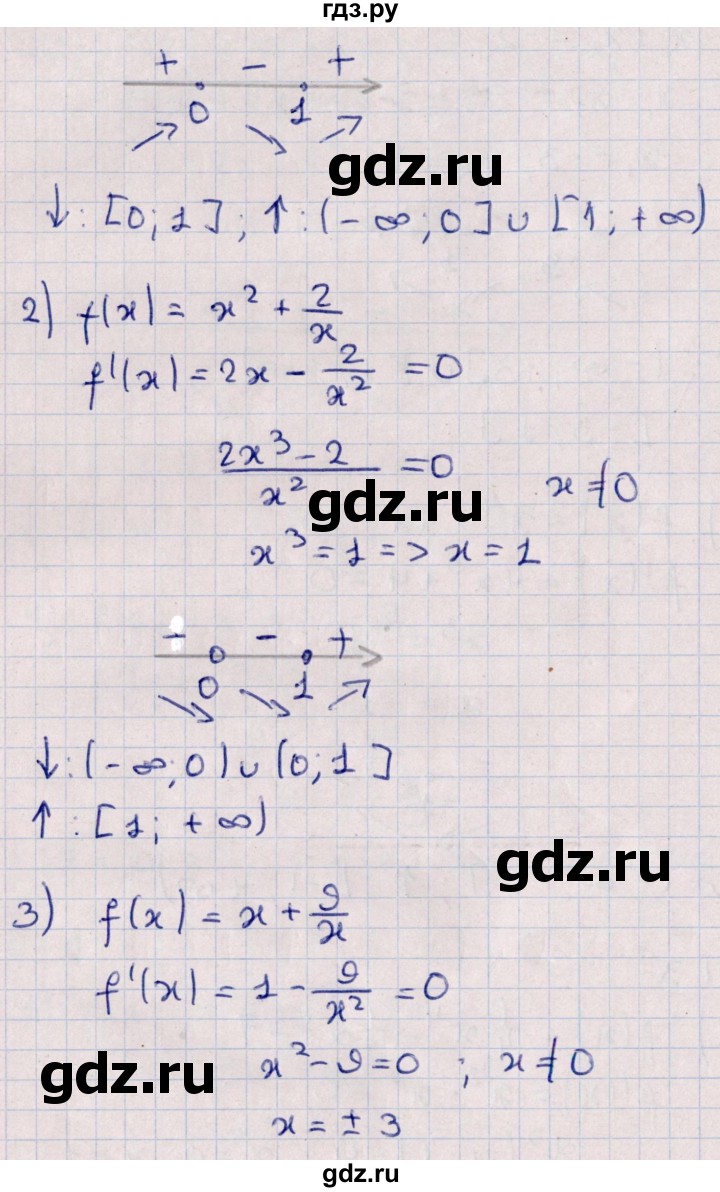 ГДЗ по алгебре 10 класс Мерзляк  Углубленный уровень параграф 41 - 41.3, Решебник №1