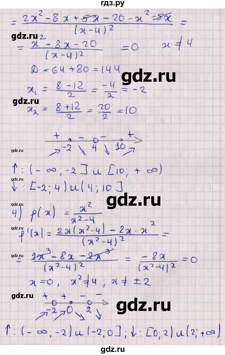 ГДЗ по алгебре 10 класс Мерзляк  Углубленный уровень параграф 41 - 41.4, Решебник №1