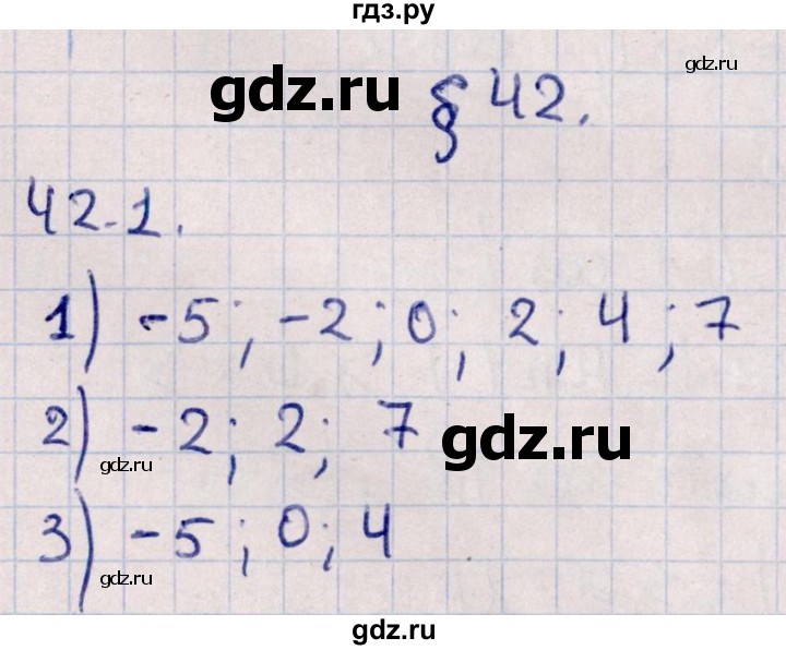 ГДЗ по алгебре 10 класс Мерзляк  Углубленный уровень параграф 42 - 42.1, Решебник №1