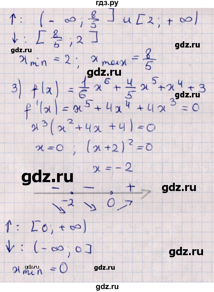 ГДЗ по алгебре 10 класс Мерзляк  Углубленный уровень параграф 42 - 42.10, Решебник №1