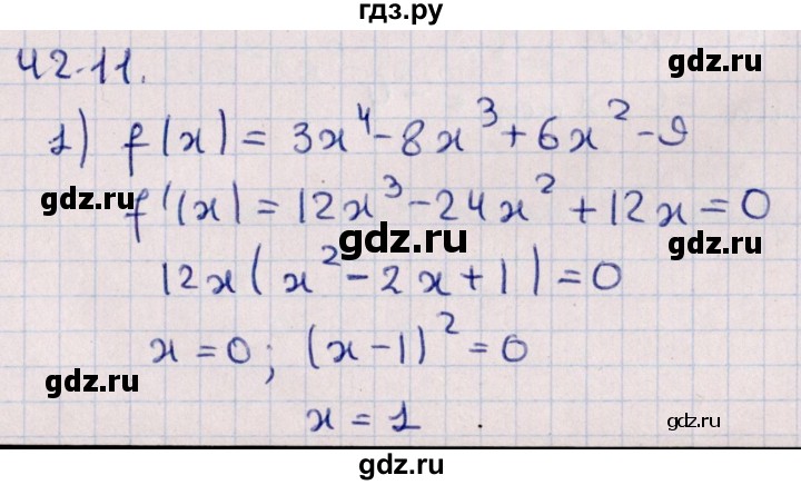 ГДЗ по алгебре 10 класс Мерзляк  Углубленный уровень параграф 42 - 42.11, Решебник №1