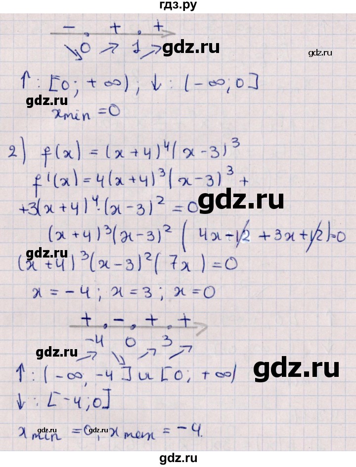 ГДЗ по алгебре 10 класс Мерзляк  Углубленный уровень параграф 42 - 42.11, Решебник №1