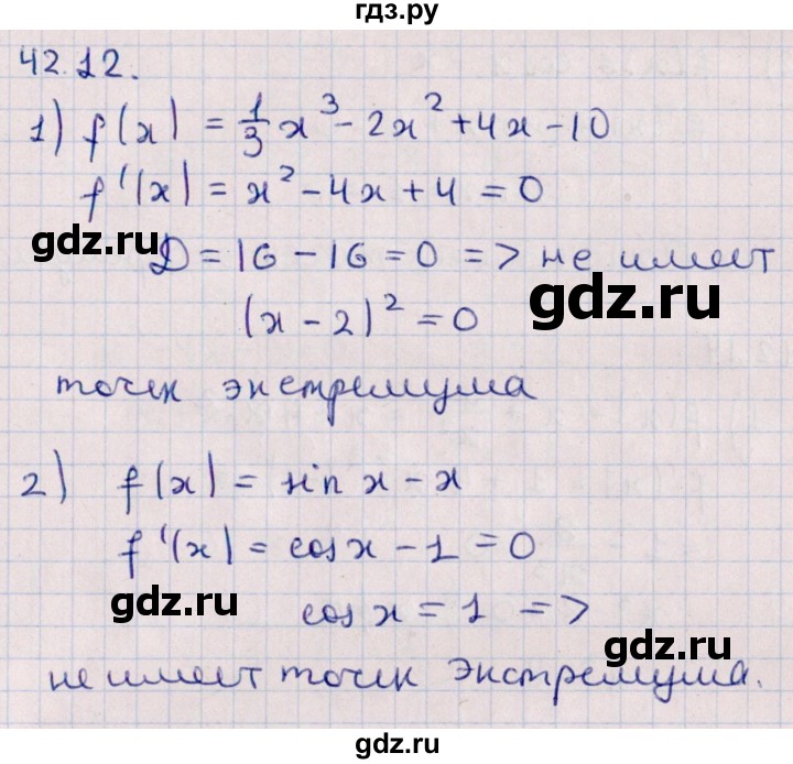 ГДЗ по алгебре 10 класс Мерзляк  Углубленный уровень параграф 42 - 42.12, Решебник №1