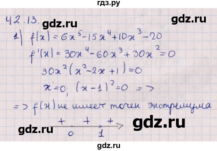 ГДЗ по алгебре 10 класс Мерзляк  Углубленный уровень параграф 42 - 42.13, Решебник №1