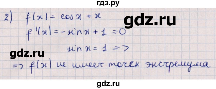 ГДЗ по алгебре 10 класс Мерзляк  Углубленный уровень параграф 42 - 42.13, Решебник №1