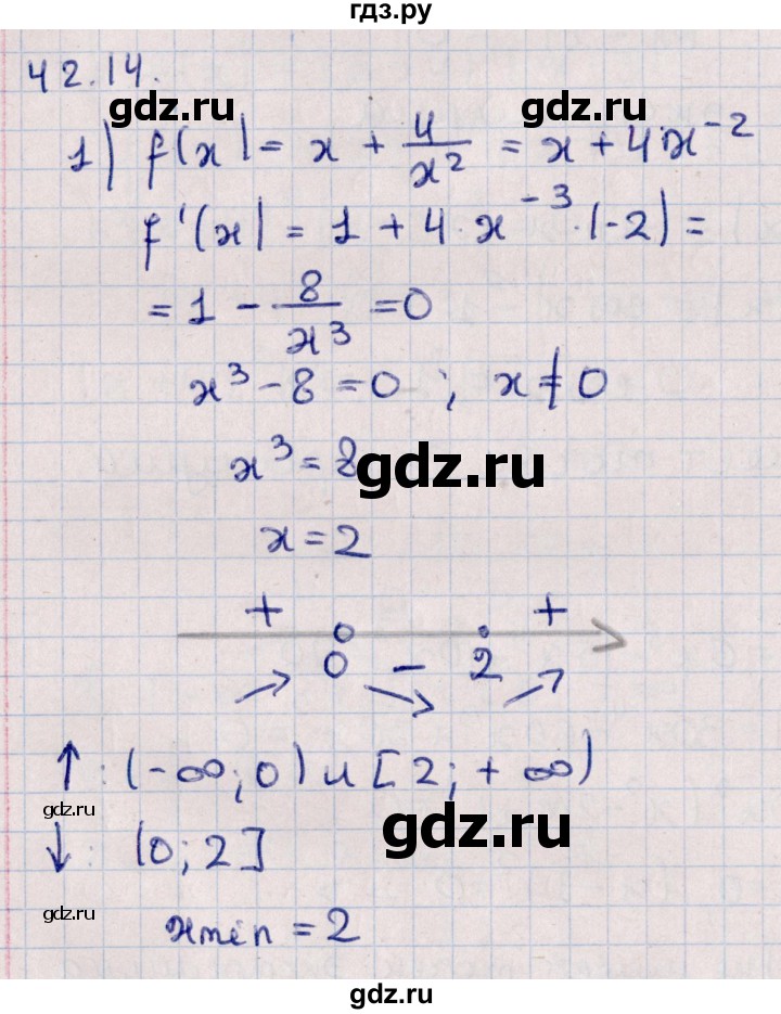 ГДЗ по алгебре 10 класс Мерзляк  Углубленный уровень параграф 42 - 42.14, Решебник №1