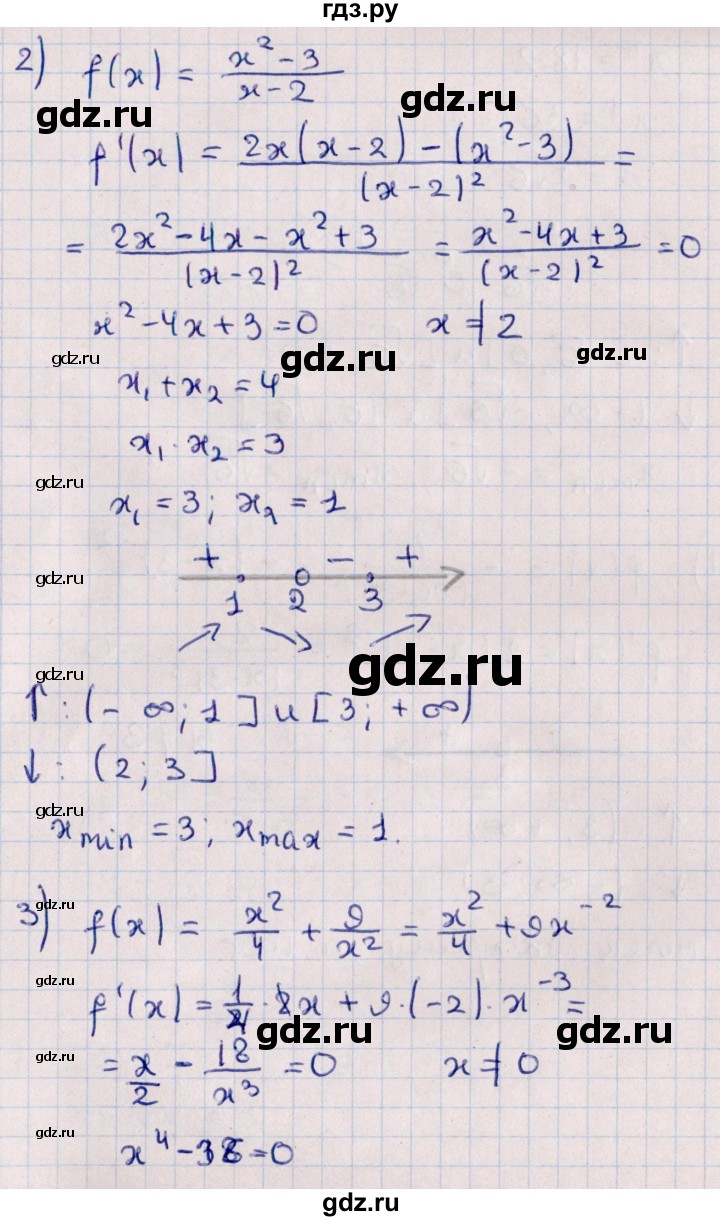 ГДЗ по алгебре 10 класс Мерзляк  Углубленный уровень параграф 42 - 42.14, Решебник №1