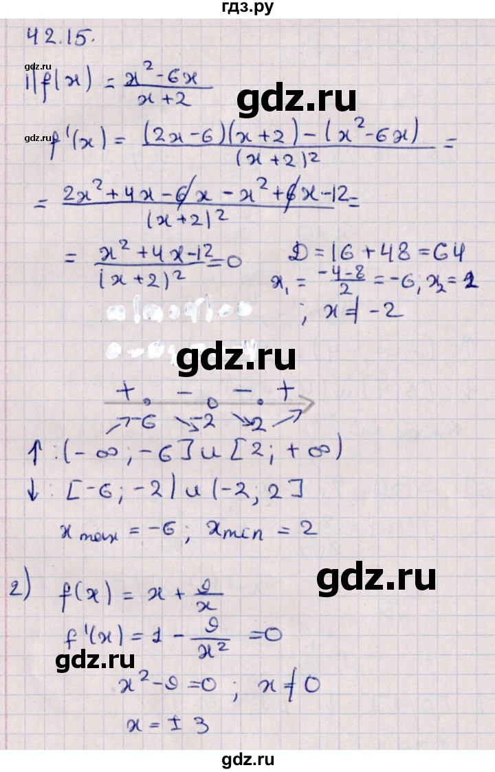 ГДЗ по алгебре 10 класс Мерзляк  Углубленный уровень параграф 42 - 42.15, Решебник №1