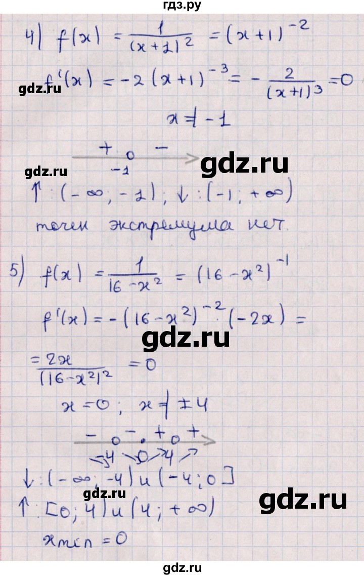 ГДЗ по алгебре 10 класс Мерзляк  Углубленный уровень параграф 42 - 42.15, Решебник №1