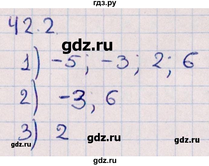 ГДЗ по алгебре 10 класс Мерзляк  Углубленный уровень параграф 42 - 42.2, Решебник №1