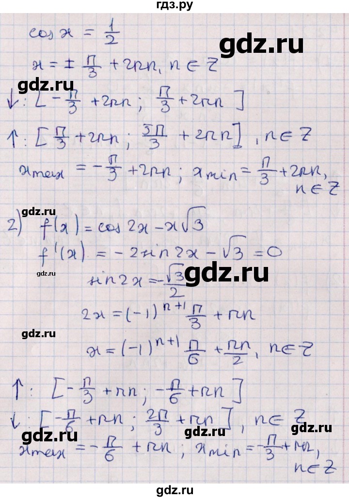 ГДЗ по алгебре 10 класс Мерзляк  Углубленный уровень параграф 42 - 42.20, Решебник №1