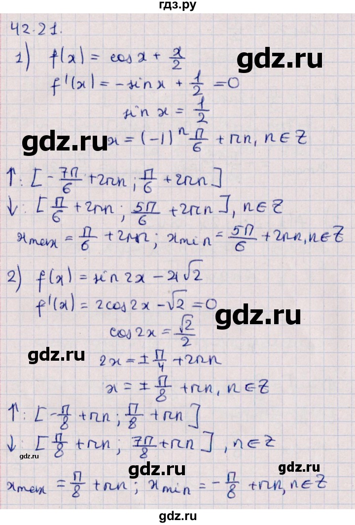 ГДЗ по алгебре 10 класс Мерзляк  Углубленный уровень параграф 42 - 42.21, Решебник №1