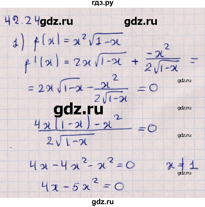 ГДЗ по алгебре 10 класс Мерзляк  Углубленный уровень параграф 42 - 42.24, Решебник №1