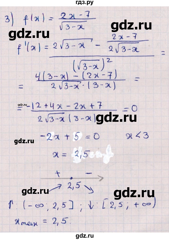 ГДЗ по алгебре 10 класс Мерзляк  Углубленный уровень параграф 42 - 42.24, Решебник №1