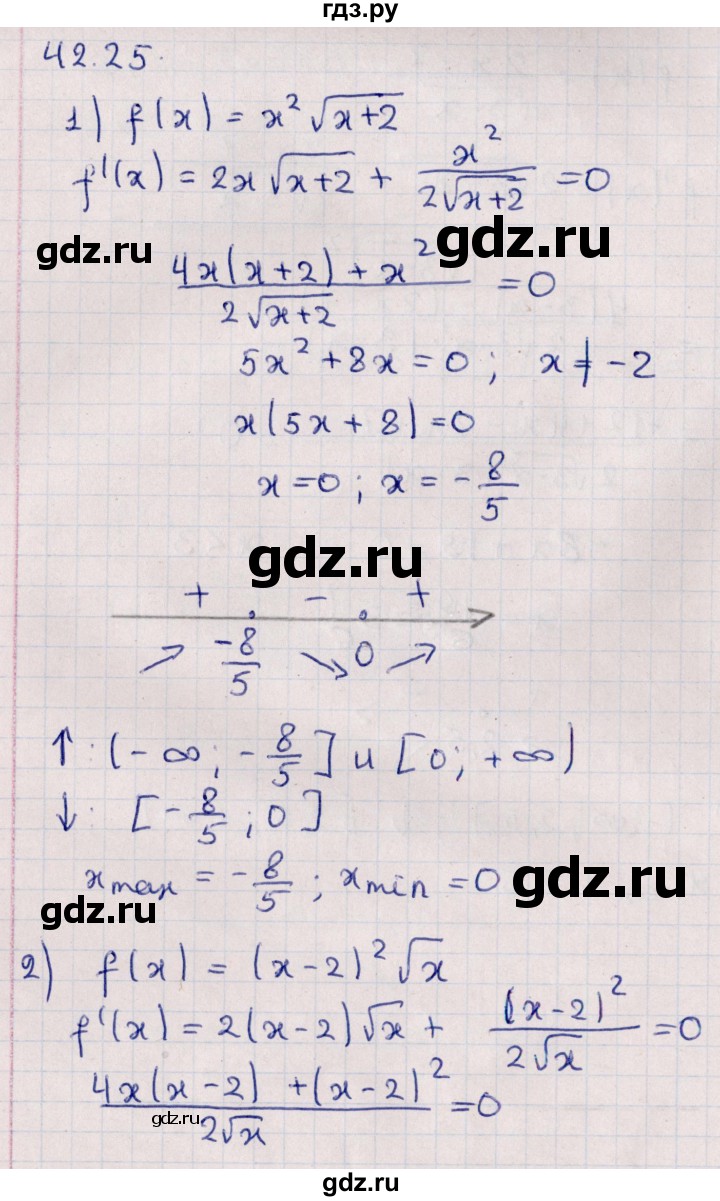 ГДЗ по алгебре 10 класс Мерзляк  Углубленный уровень параграф 42 - 42.25, Решебник №1