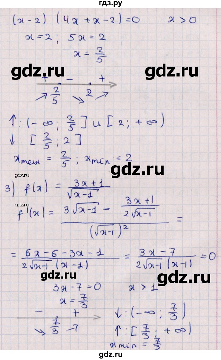 ГДЗ по алгебре 10 класс Мерзляк  Углубленный уровень параграф 42 - 42.25, Решебник №1