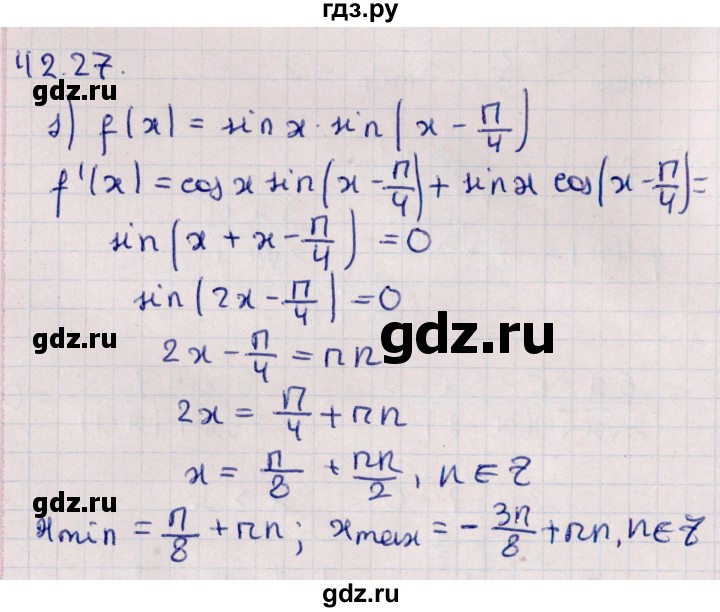 ГДЗ по алгебре 10 класс Мерзляк  Углубленный уровень параграф 42 - 42.27, Решебник №1
