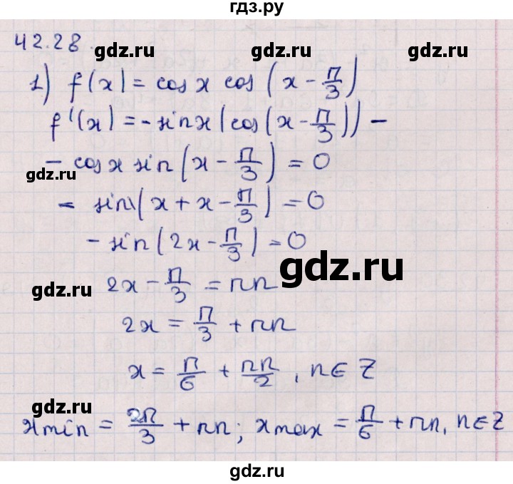 ГДЗ по алгебре 10 класс Мерзляк  Углубленный уровень параграф 42 - 42.28, Решебник №1