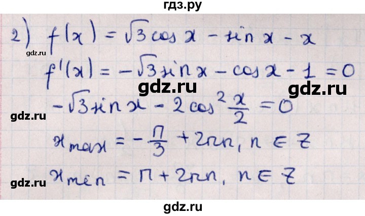 ГДЗ по алгебре 10 класс Мерзляк  Углубленный уровень параграф 42 - 42.28, Решебник №1