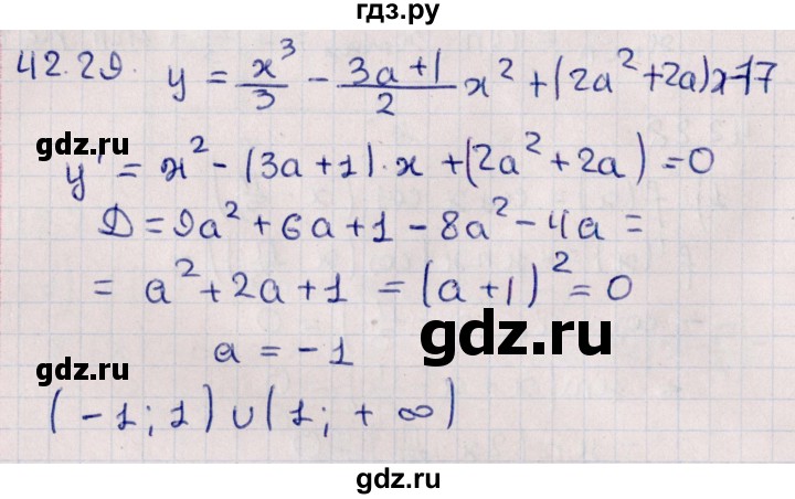 ГДЗ по алгебре 10 класс Мерзляк  Углубленный уровень параграф 42 - 42.29, Решебник №1