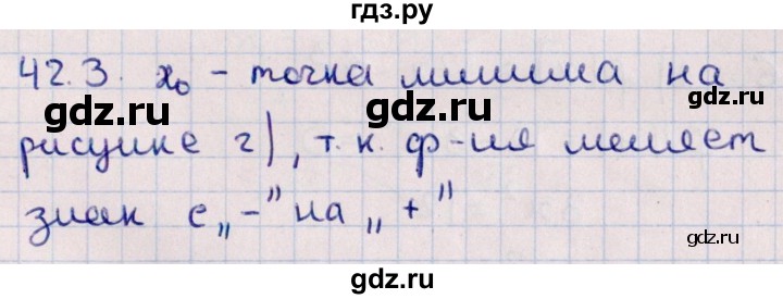 ГДЗ по алгебре 10 класс Мерзляк  Углубленный уровень параграф 42 - 42.3, Решебник №1