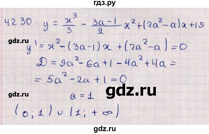 ГДЗ по алгебре 10 класс Мерзляк  Углубленный уровень параграф 42 - 42.30, Решебник №1