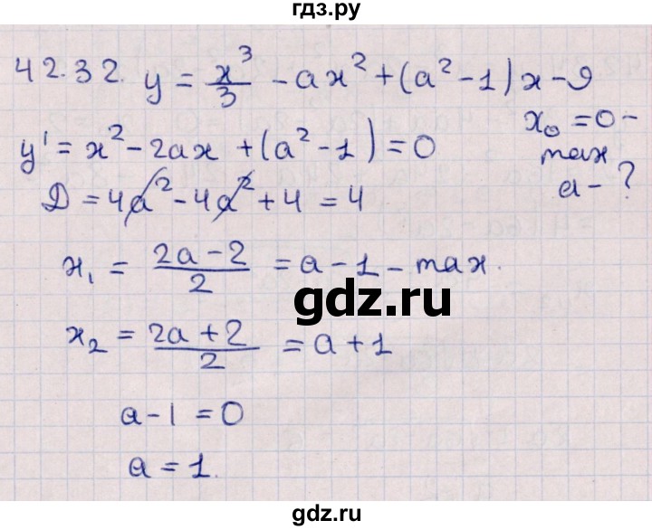 ГДЗ по алгебре 10 класс Мерзляк  Углубленный уровень параграф 42 - 42.32, Решебник №1