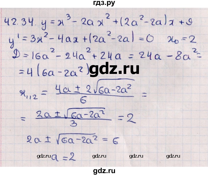 ГДЗ по алгебре 10 класс Мерзляк  Углубленный уровень параграф 42 - 42.34, Решебник №1
