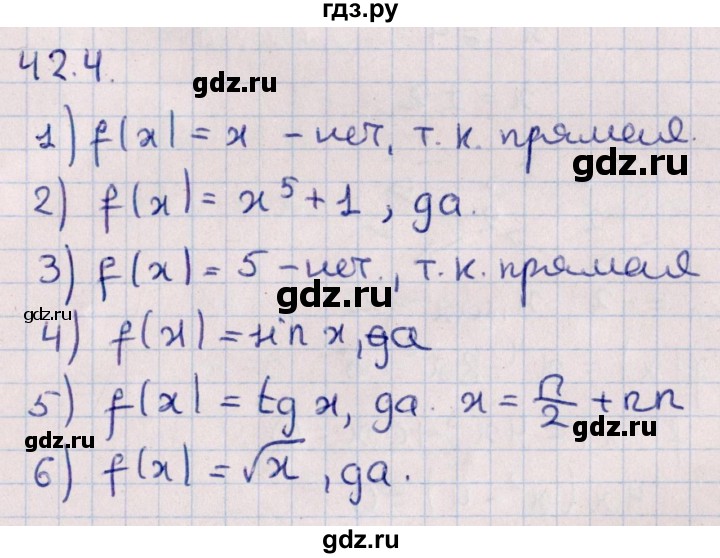 ГДЗ по алгебре 10 класс Мерзляк  Углубленный уровень параграф 42 - 42.4, Решебник №1