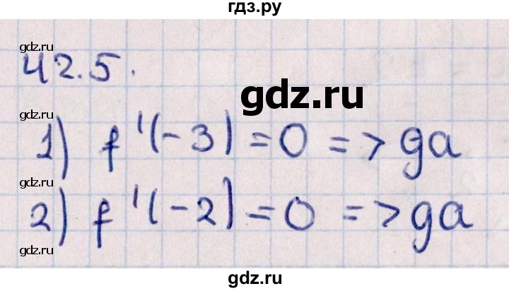 ГДЗ по алгебре 10 класс Мерзляк  Углубленный уровень параграф 42 - 42.5, Решебник №1
