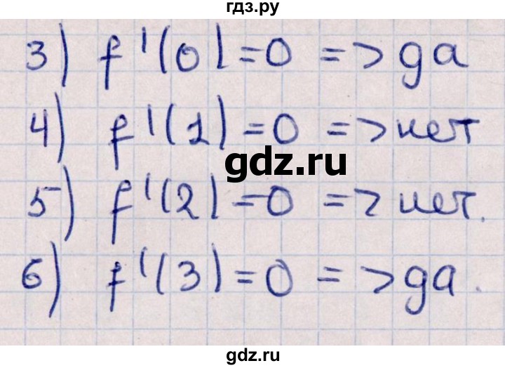 ГДЗ по алгебре 10 класс Мерзляк  Углубленный уровень параграф 42 - 42.5, Решебник №1