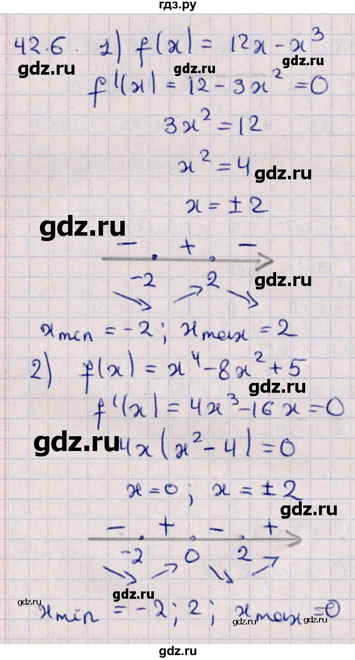 ГДЗ по алгебре 10 класс Мерзляк  Углубленный уровень параграф 42 - 42.6, Решебник №1