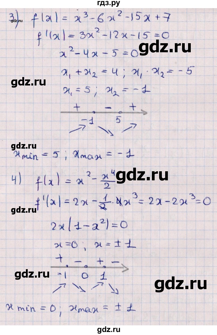 ГДЗ по алгебре 10 класс Мерзляк  Углубленный уровень параграф 42 - 42.6, Решебник №1