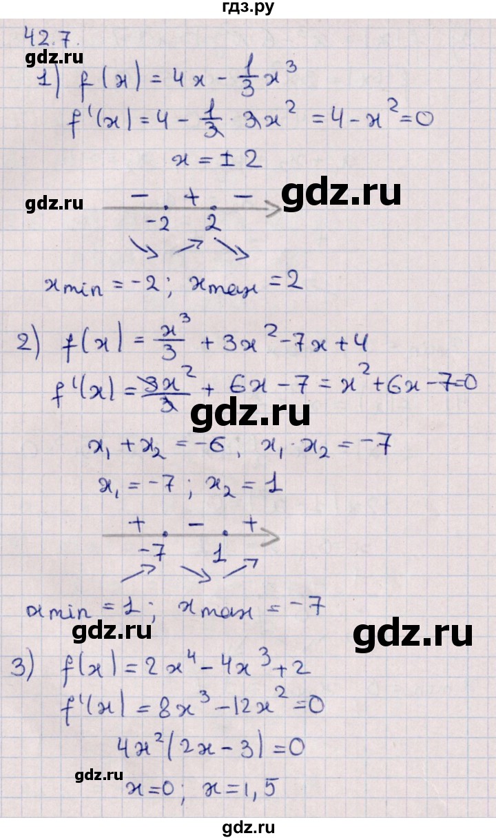ГДЗ по алгебре 10 класс Мерзляк  Углубленный уровень параграф 42 - 42.7, Решебник №1