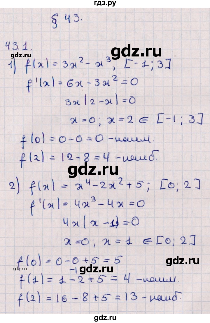 ГДЗ по алгебре 10 класс Мерзляк  Углубленный уровень параграф 43 - 43.1, Решебник №1