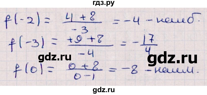 ГДЗ по алгебре 10 класс Мерзляк  Углубленный уровень параграф 43 - 43.1, Решебник №1