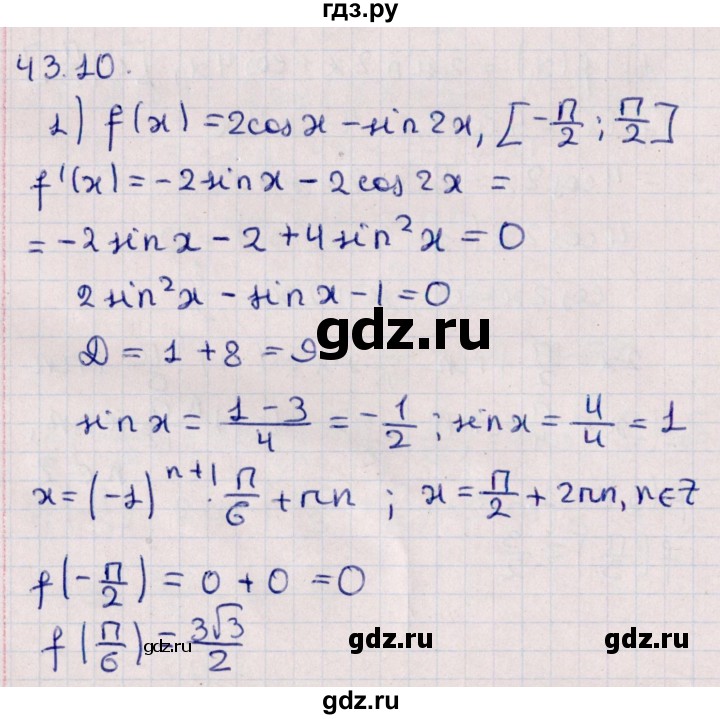 ГДЗ по алгебре 10 класс Мерзляк  Углубленный уровень параграф 43 - 43.10, Решебник №1