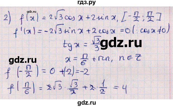ГДЗ по алгебре 10 класс Мерзляк  Углубленный уровень параграф 43 - 43.10, Решебник №1