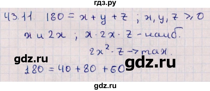ГДЗ по алгебре 10 класс Мерзляк  Углубленный уровень параграф 43 - 43.11, Решебник №1