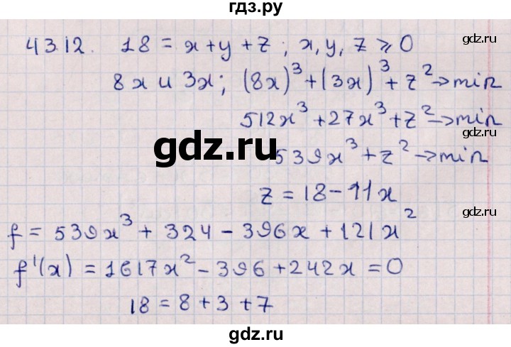 ГДЗ по алгебре 10 класс Мерзляк  Углубленный уровень параграф 43 - 43.12, Решебник №1