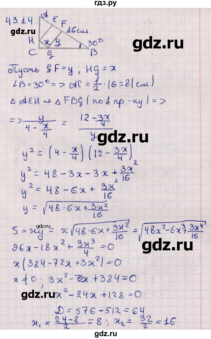 ГДЗ по алгебре 10 класс Мерзляк  Углубленный уровень параграф 43 - 43.14, Решебник №1