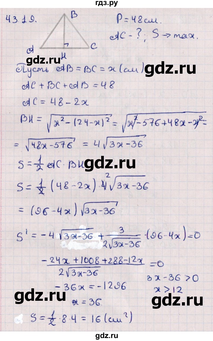 ГДЗ по алгебре 10 класс Мерзляк  Углубленный уровень параграф 43 - 43.19, Решебник №1