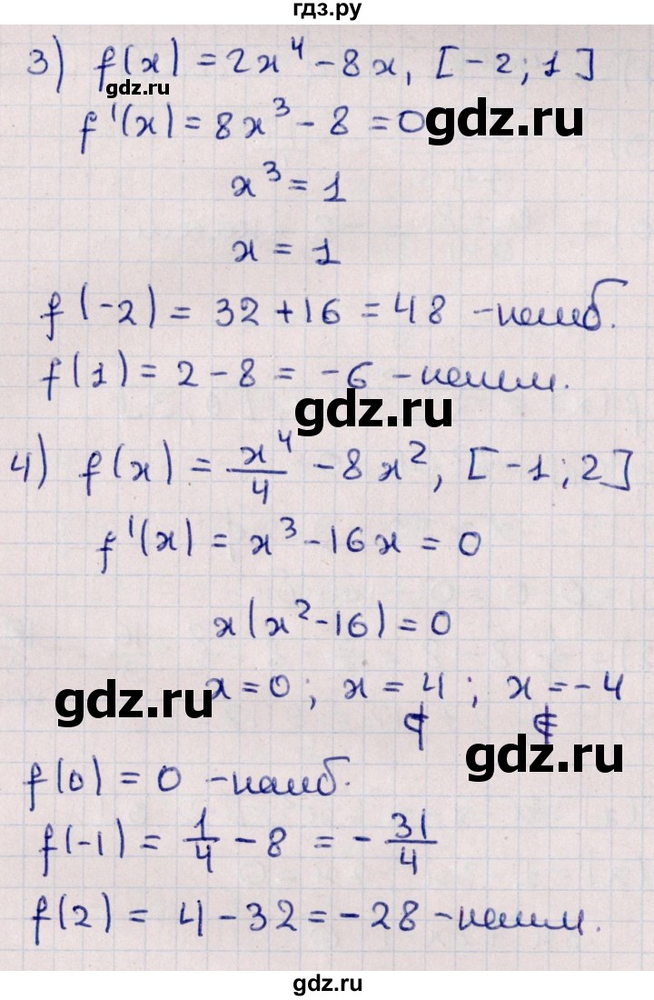 ГДЗ по алгебре 10 класс Мерзляк  Углубленный уровень параграф 43 - 43.2, Решебник №1