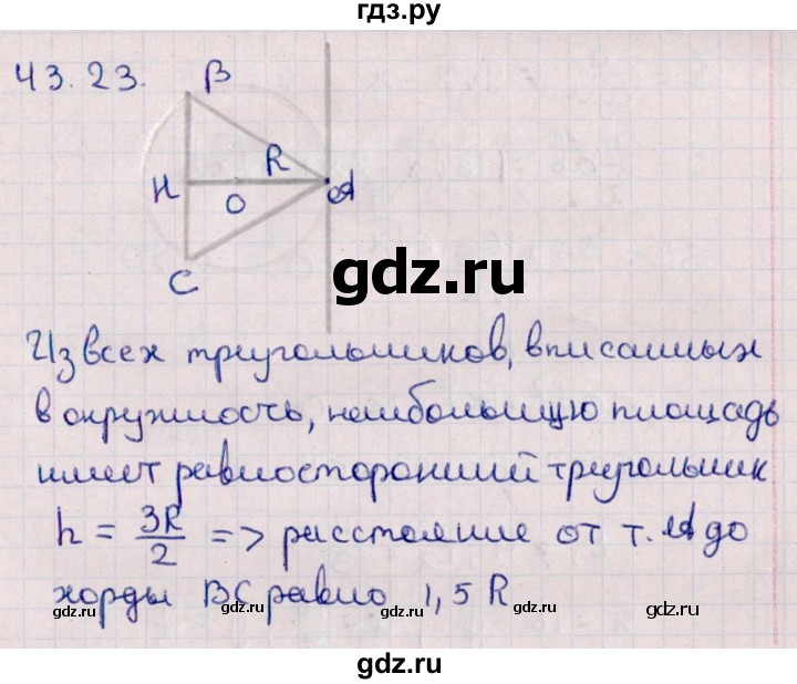 ГДЗ по алгебре 10 класс Мерзляк  Углубленный уровень параграф 43 - 43.23, Решебник №1