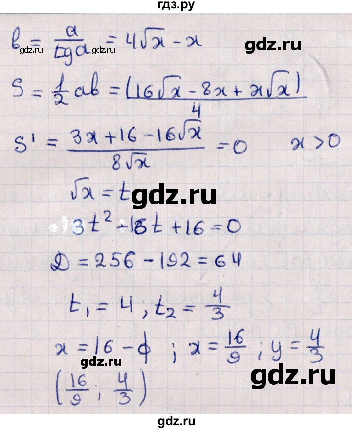 ГДЗ по алгебре 10 класс Мерзляк  Углубленный уровень параграф 43 - 43.24, Решебник №1