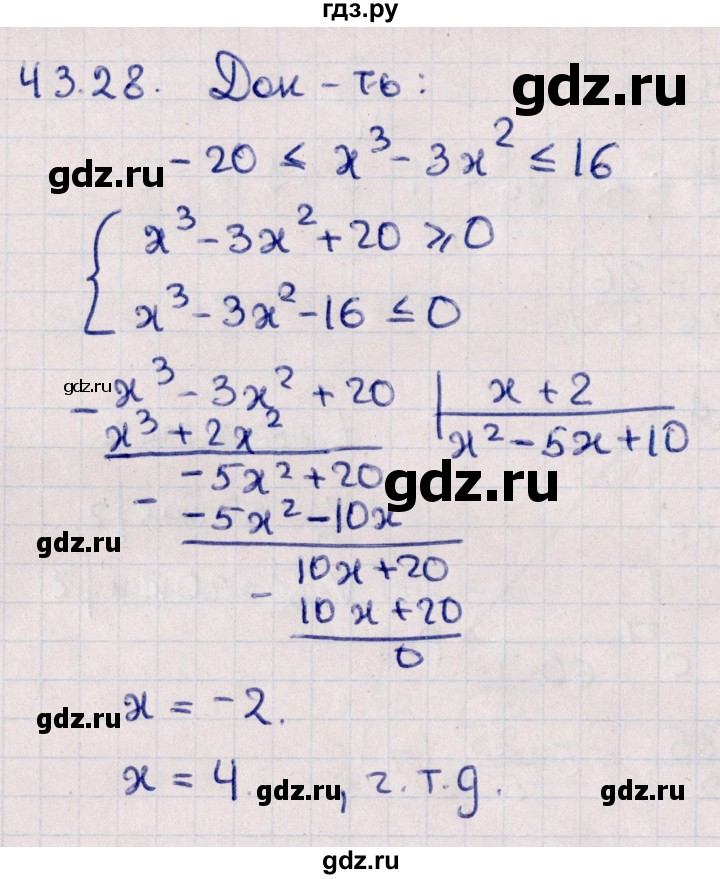 ГДЗ по алгебре 10 класс Мерзляк  Углубленный уровень параграф 43 - 43.28, Решебник №1